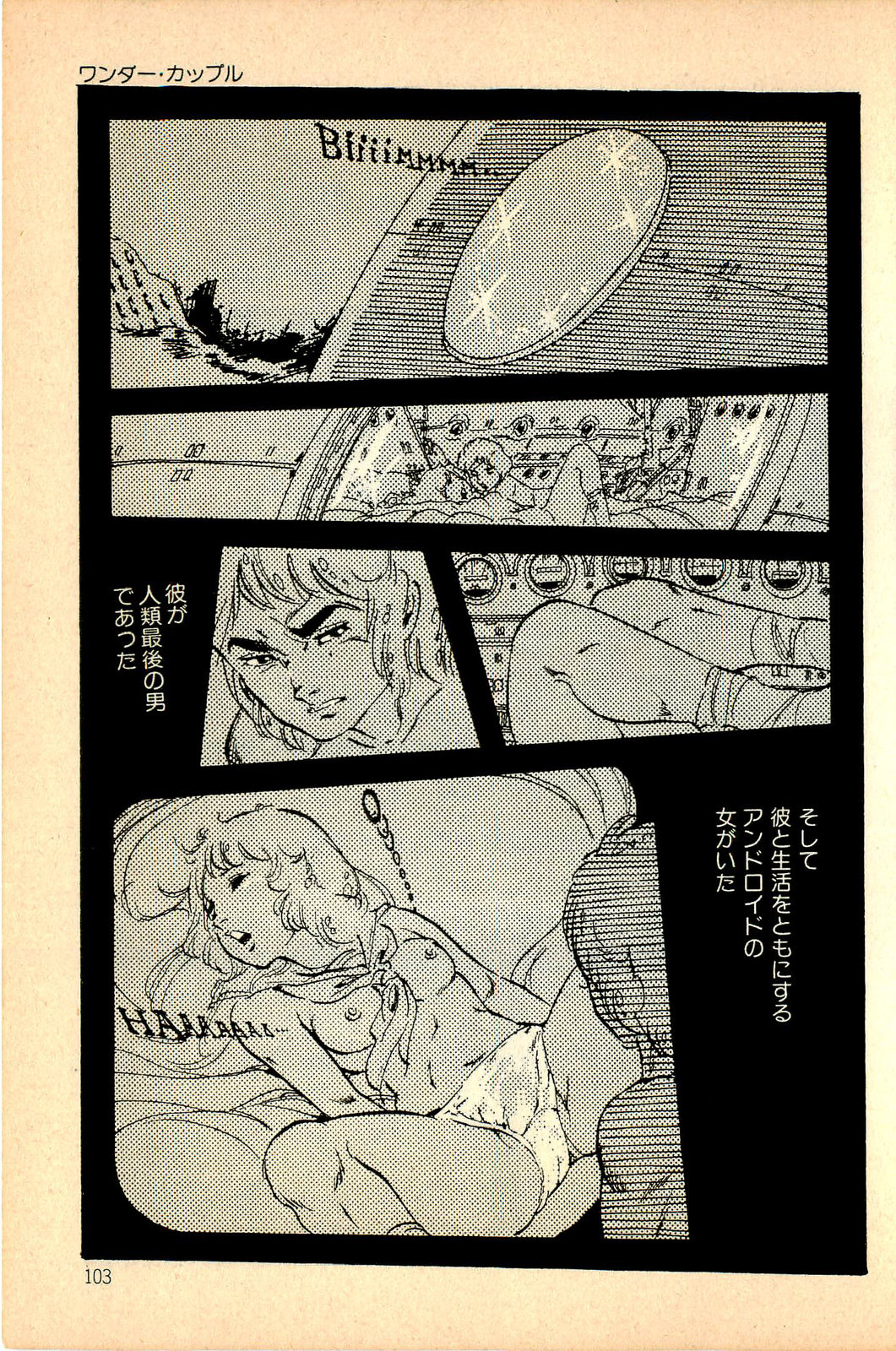 [内山亜紀] 気ままな妖精