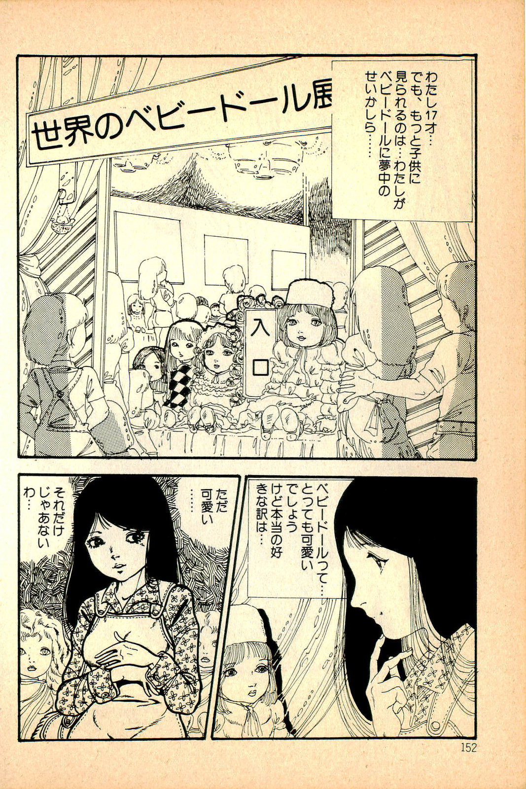 [内山亜紀] 気ままな妖精