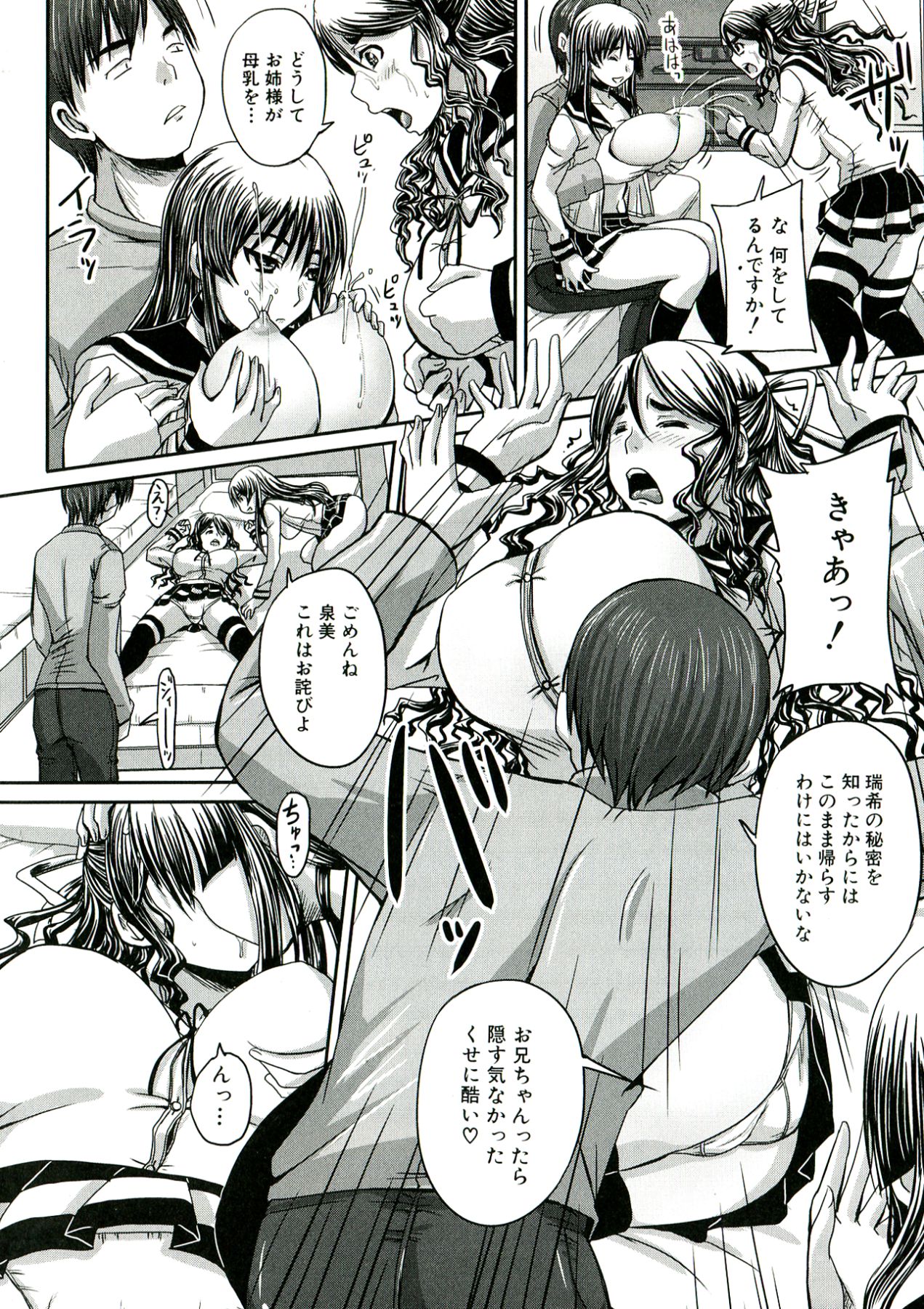 [秋神サトル] 避妊禁止地区