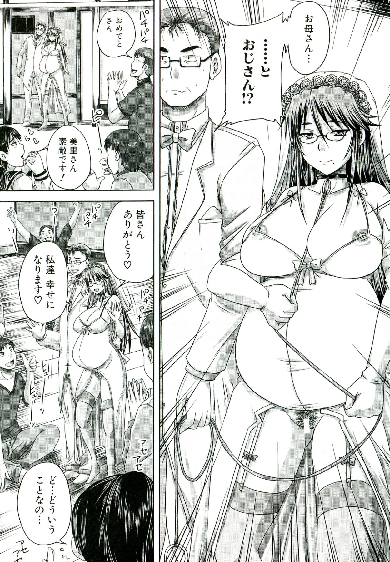 [秋神サトル] 避妊禁止地区