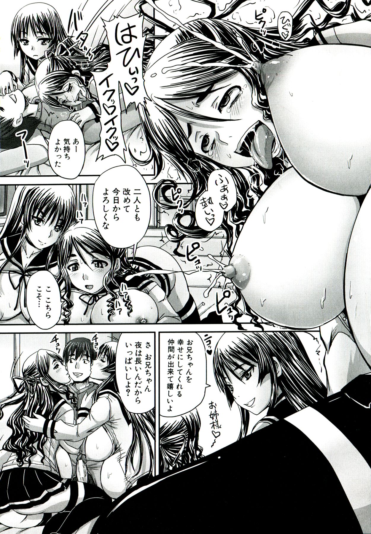 [秋神サトル] 避妊禁止地区