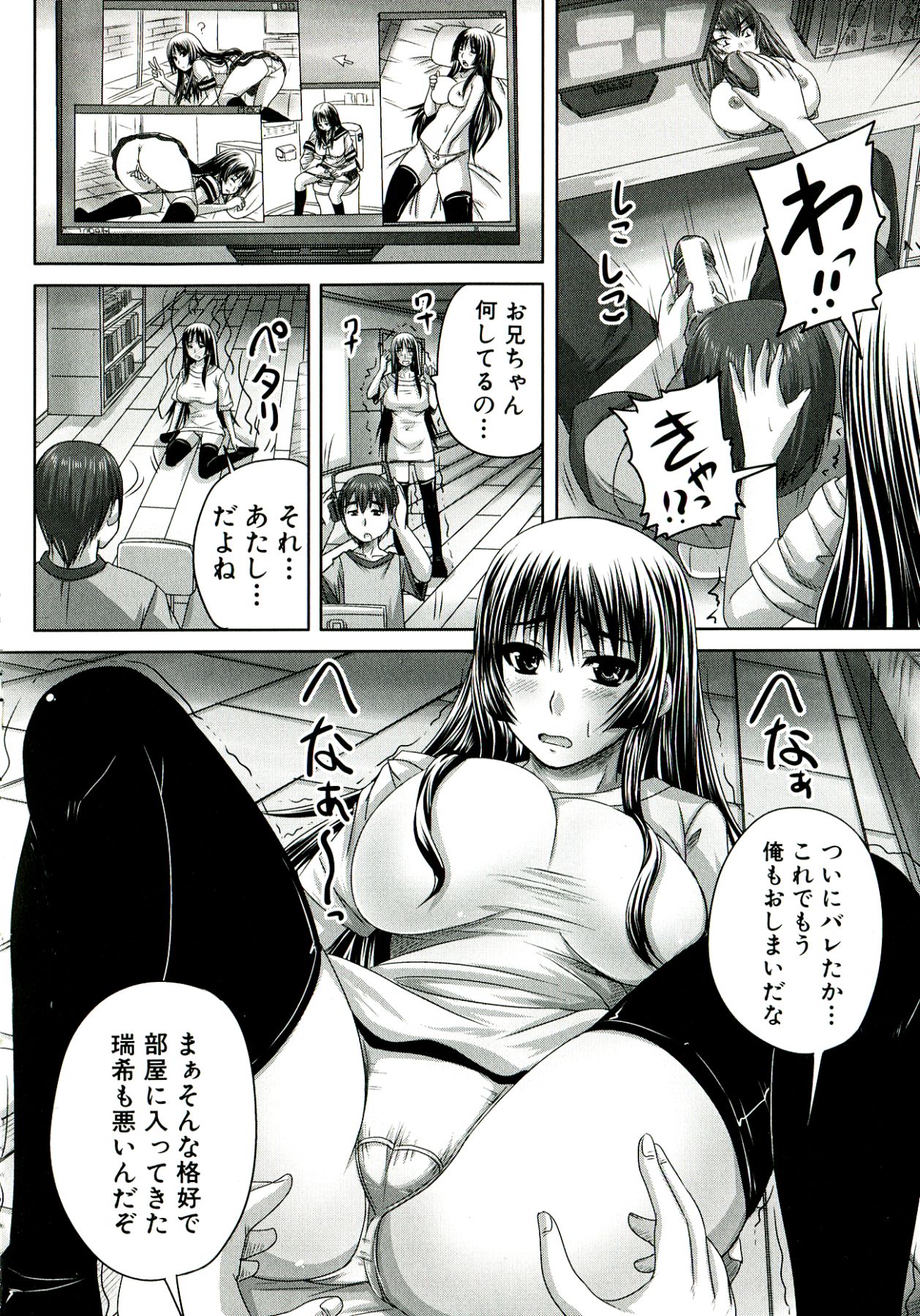 [秋神サトル] 避妊禁止地区