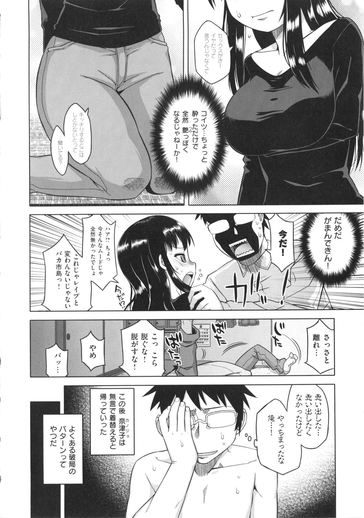 [高津] ハメフェス + 4Pリーフレット