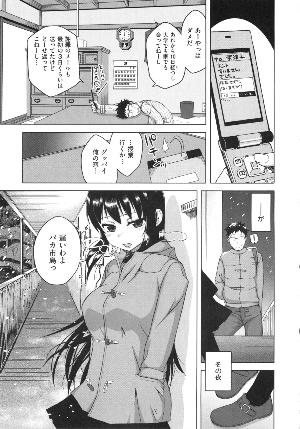 [高津] ハメフェス + 4Pリーフレット