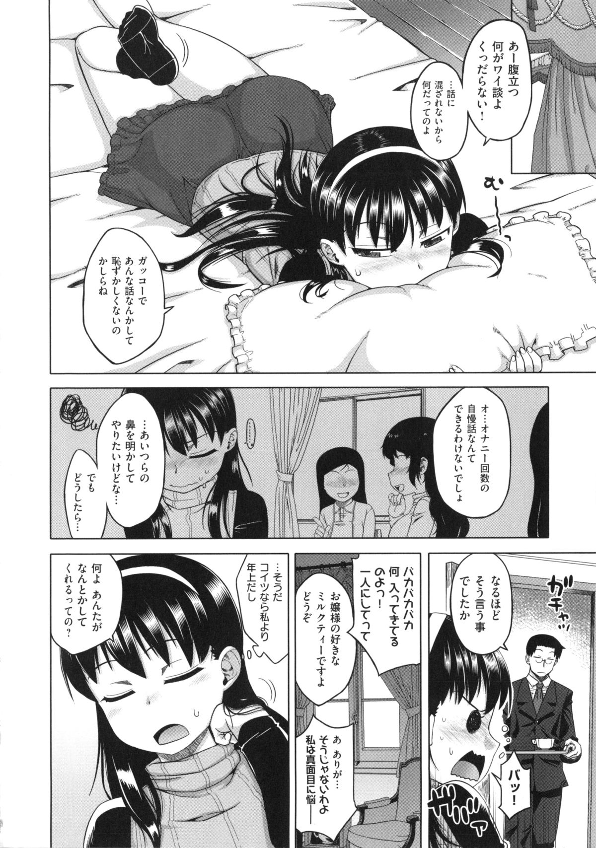 [高津] ハメフェス + 4Pリーフレット