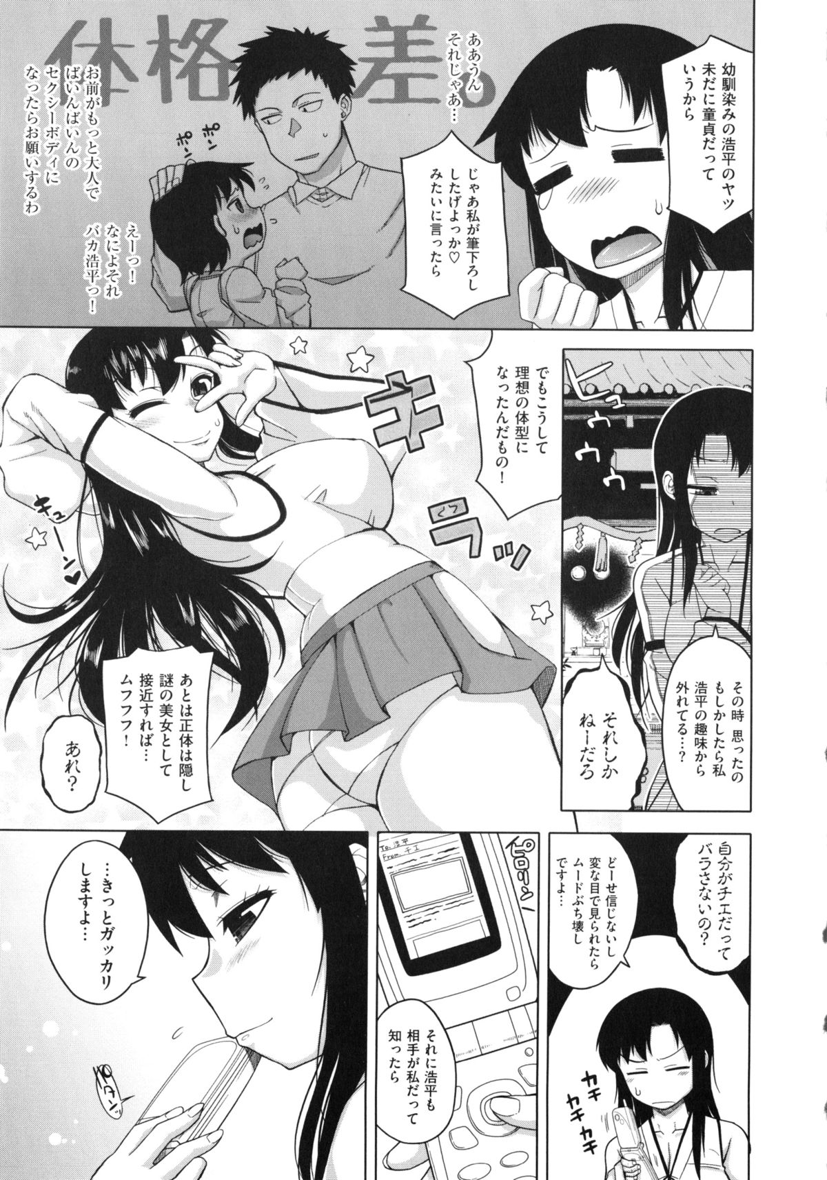 [高津] ハメフェス + 4Pリーフレット