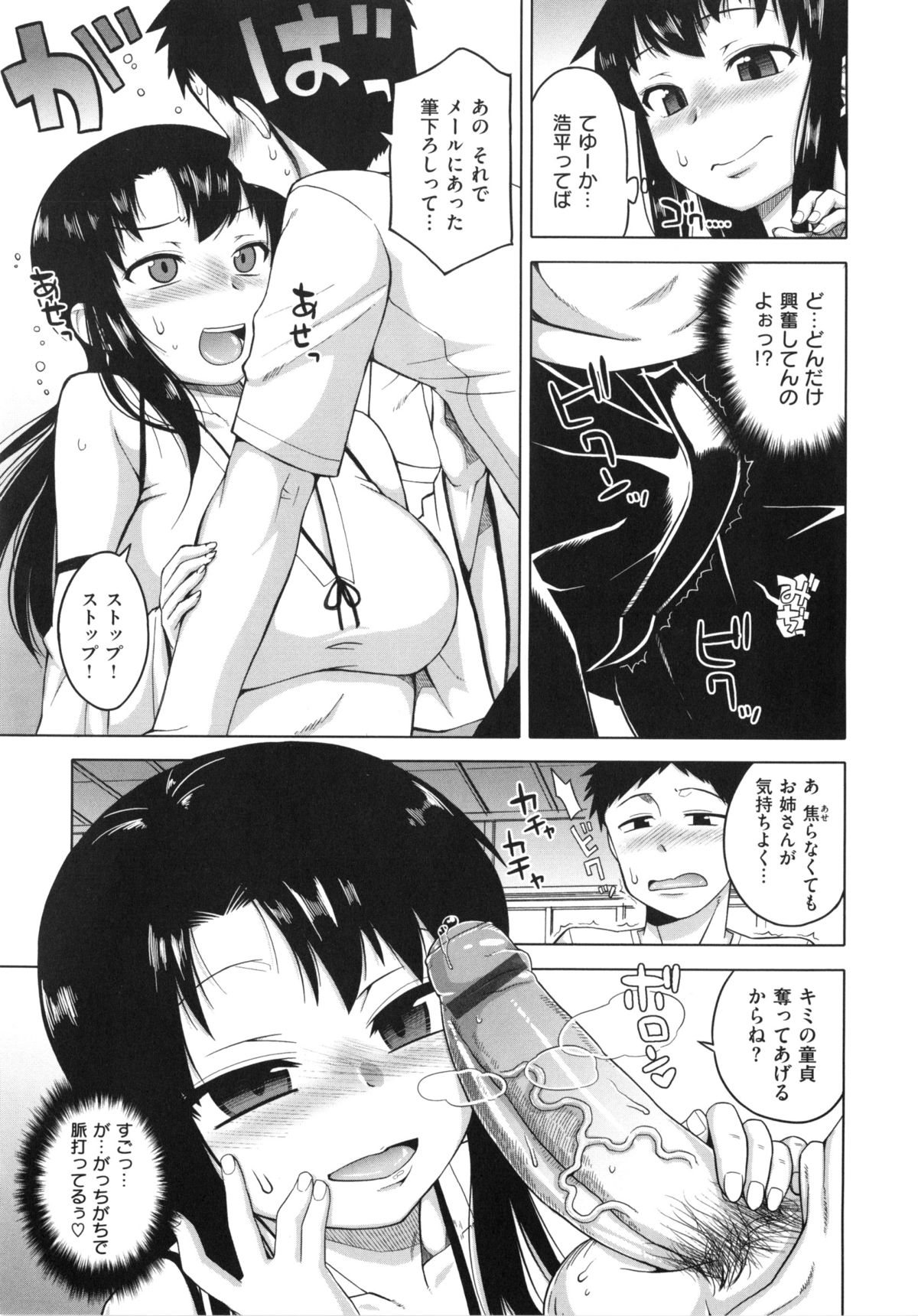 [高津] ハメフェス + 4Pリーフレット