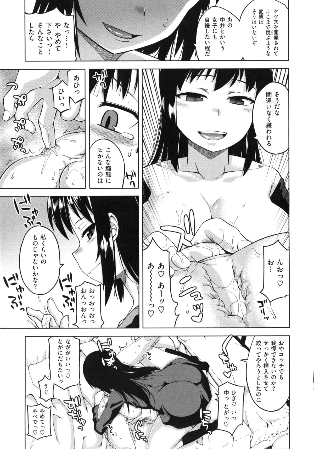 [高津] ハメフェス + 4Pリーフレット