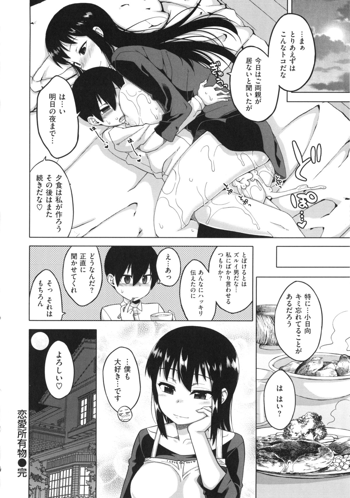 [高津] ハメフェス + 4Pリーフレット