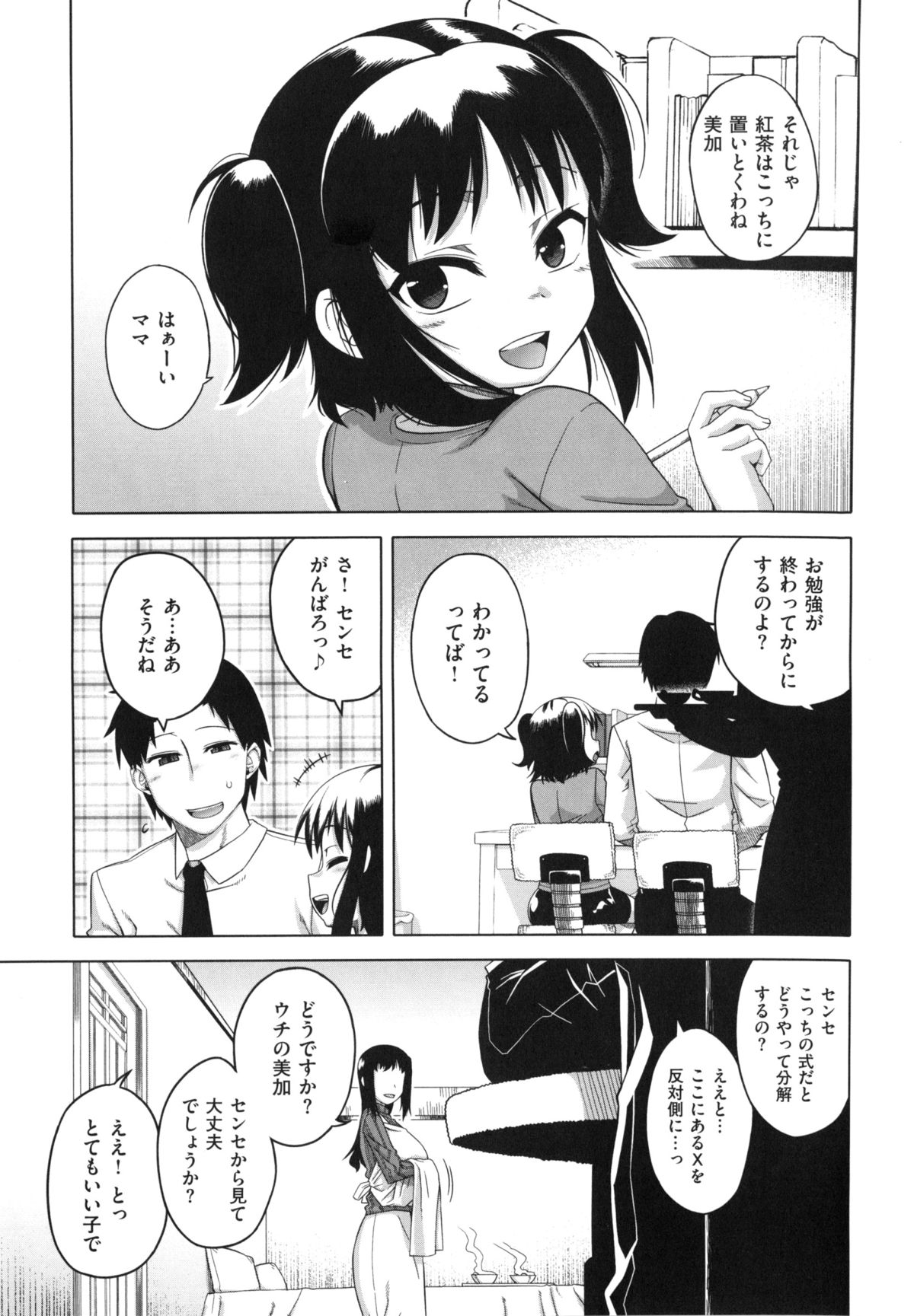 [高津] ハメフェス + 4Pリーフレット