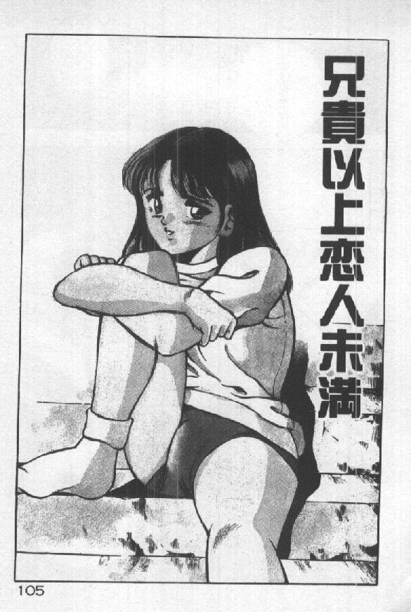 [雅亜公] いつかきっとネ