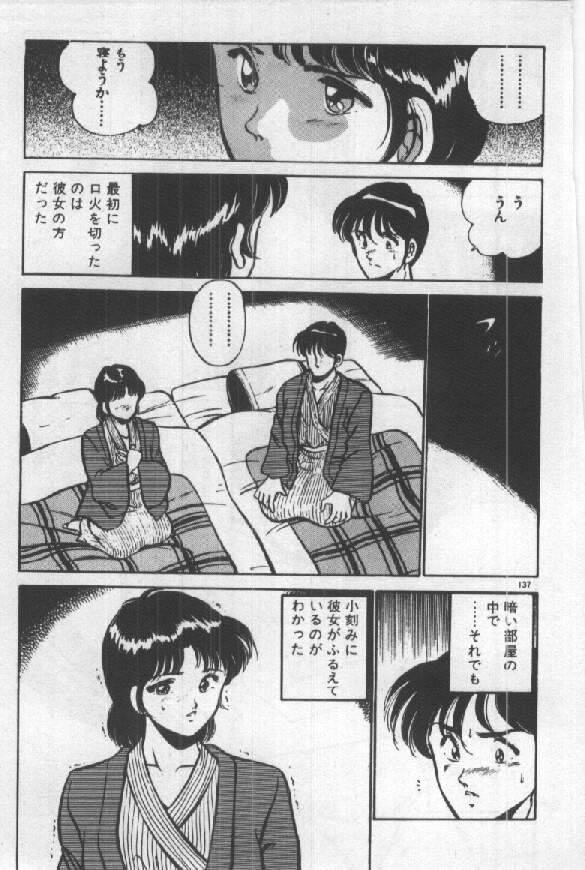 [雅亜公] いつかきっとネ