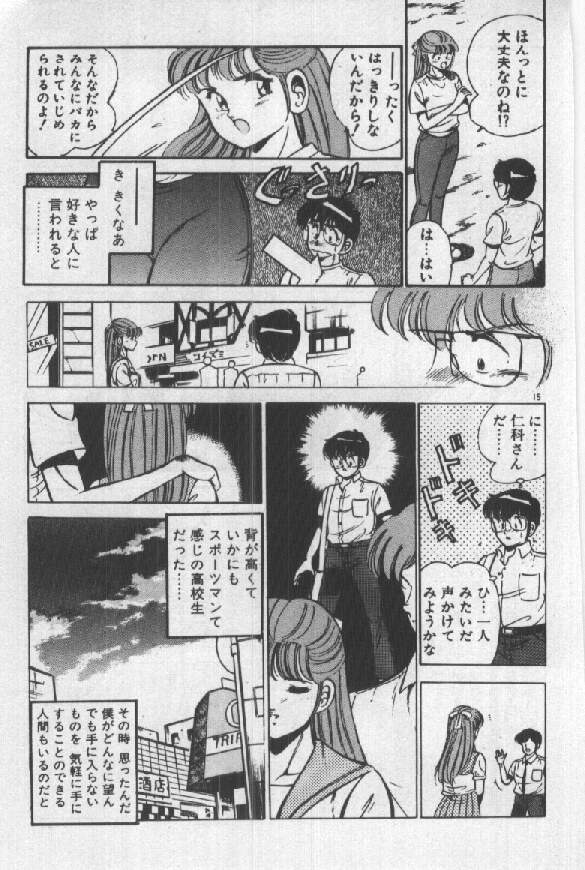 [雅亜公] いつかきっとネ