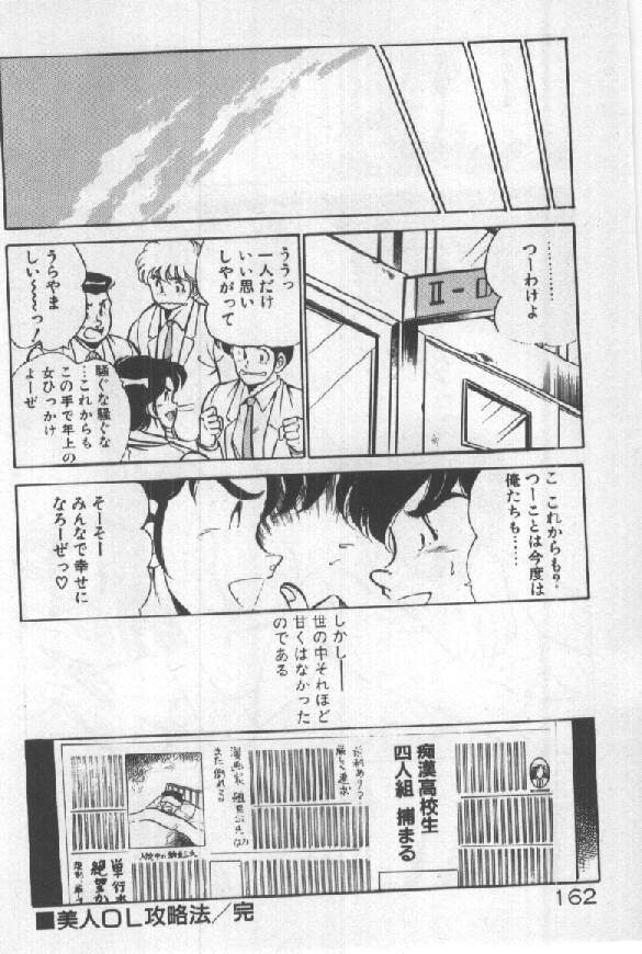 [雅亜公] いつかきっとネ