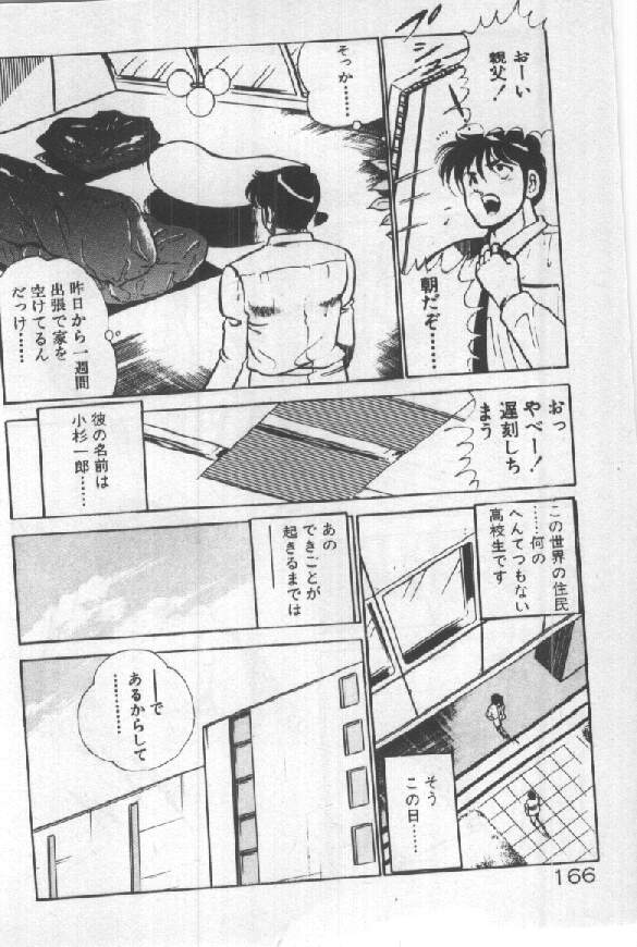 [雅亜公] いつかきっとネ