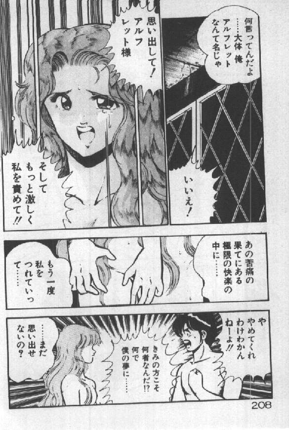 [雅亜公] いつかきっとネ