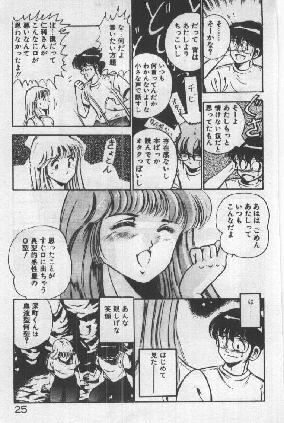 [雅亜公] いつかきっとネ