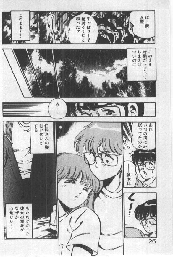 [雅亜公] いつかきっとネ