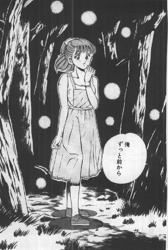 [雅亜公] いつかきっとネ