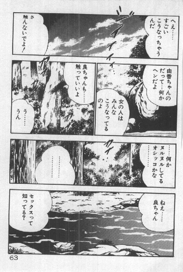 [雅亜公] いつかきっとネ