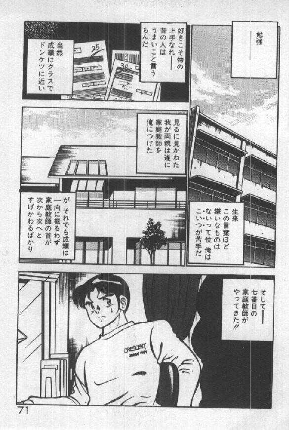 [雅亜公] いつかきっとネ