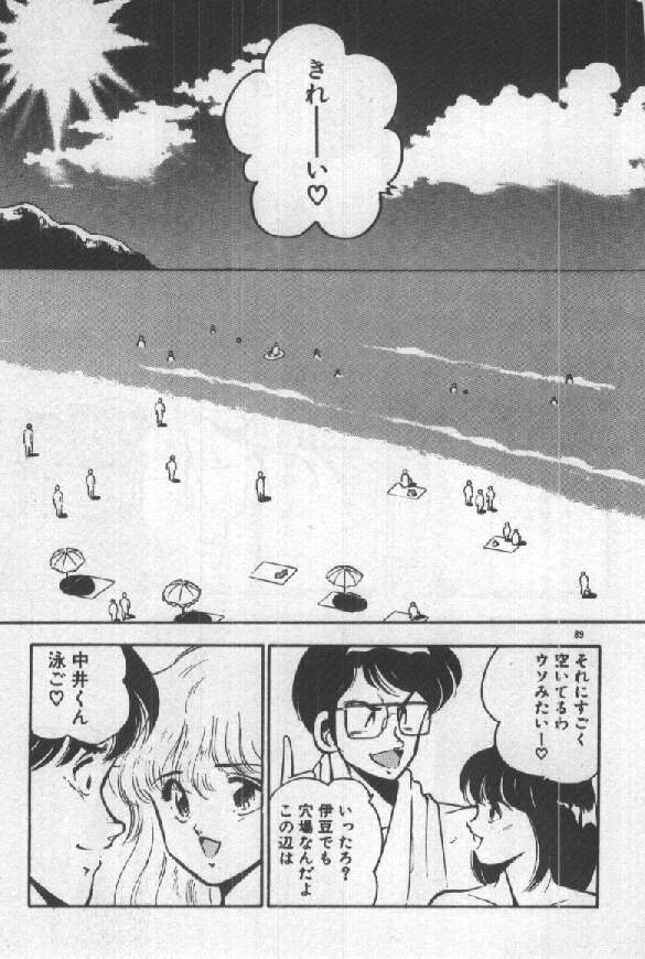 [雅亜公] いつかきっとネ