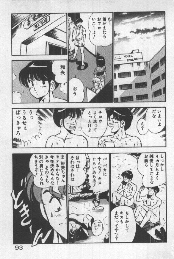 [雅亜公] いつかきっとネ