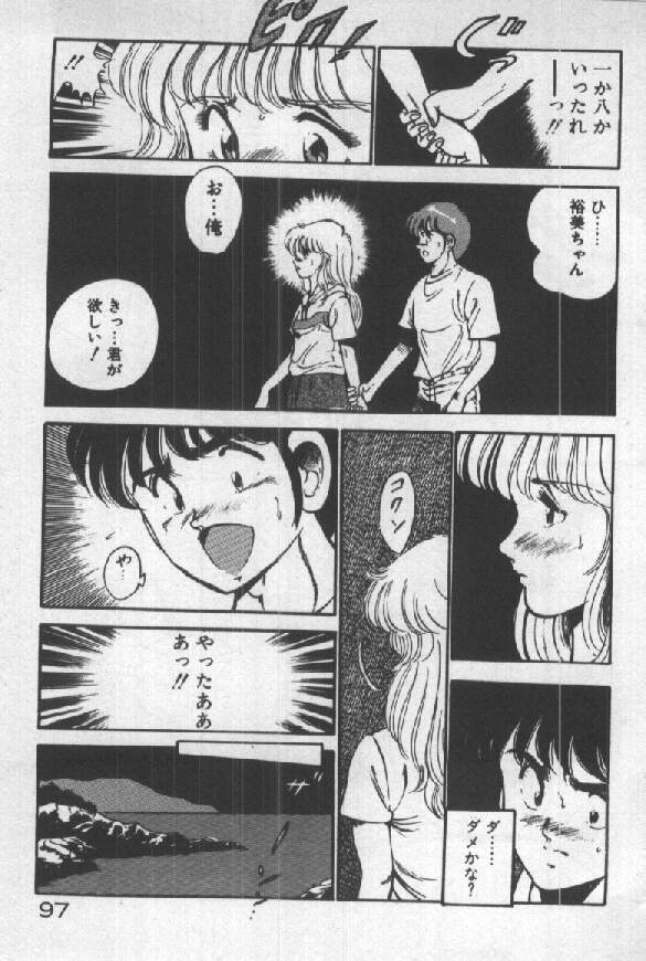 [雅亜公] いつかきっとネ