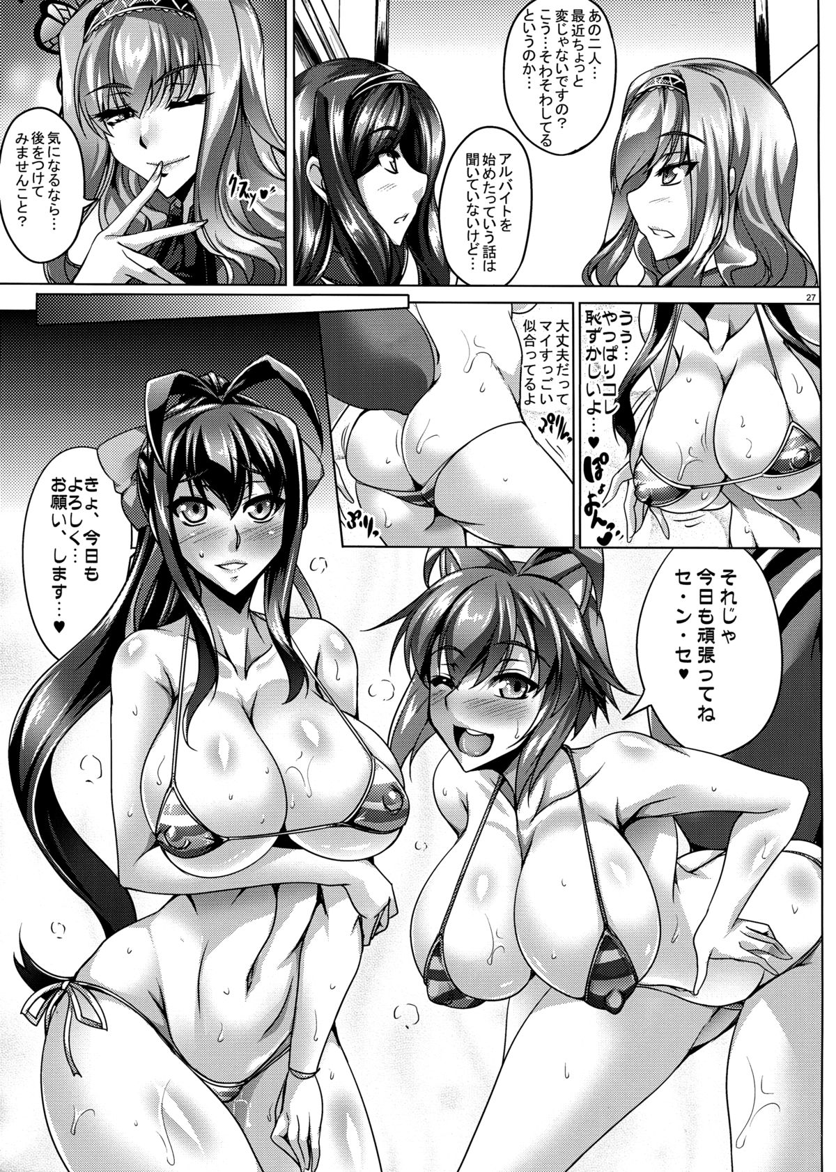 (C85) [寒天示現流 (寒天)] RE MIX MY HEART!! (ブレイブルー)