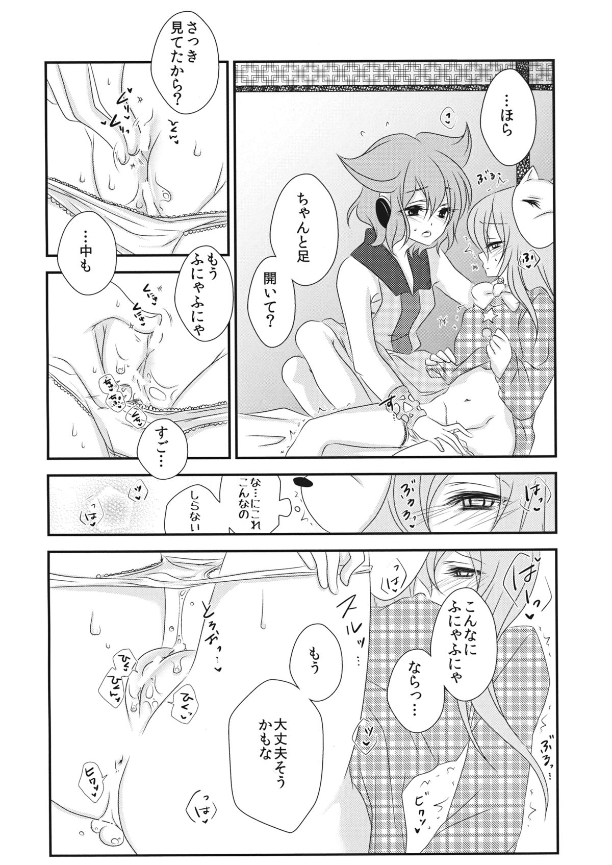 (紅楼夢9) [みみっぷ (いずみみぷ)] 嫁と娘が可愛すぎて私はもう限界かもしれない (東方Project)