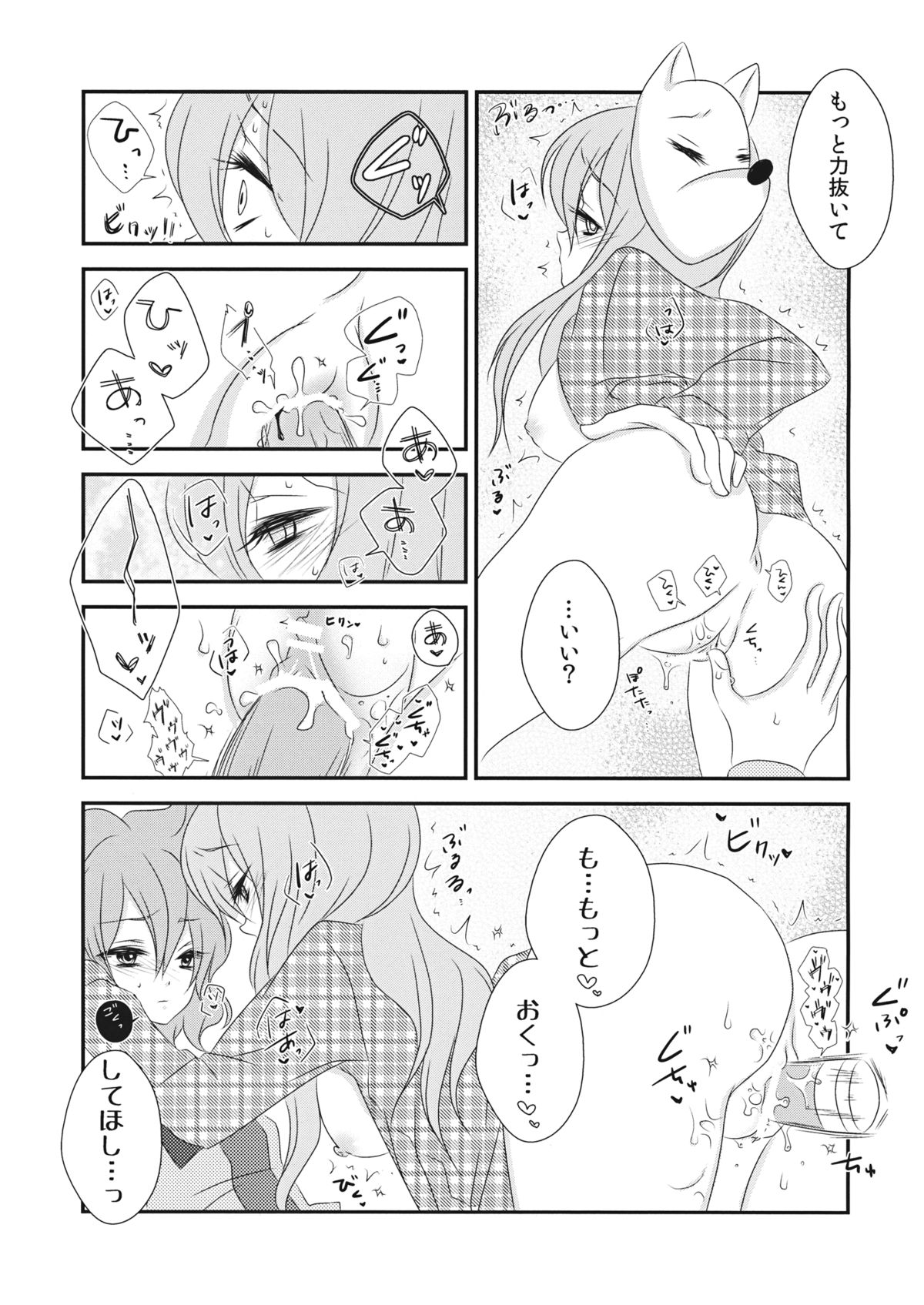 (紅楼夢9) [みみっぷ (いずみみぷ)] 嫁と娘が可愛すぎて私はもう限界かもしれない (東方Project)