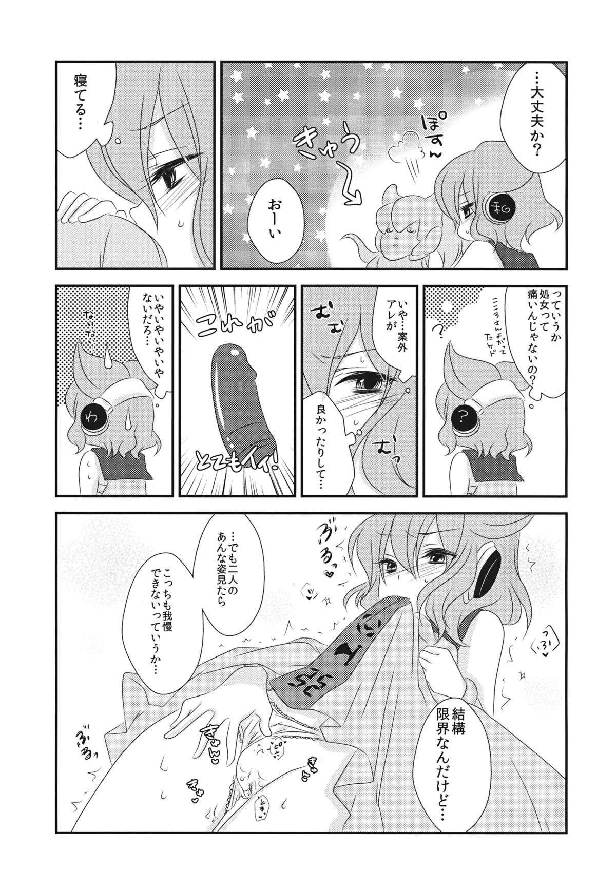 (紅楼夢9) [みみっぷ (いずみみぷ)] 嫁と娘が可愛すぎて私はもう限界かもしれない (東方Project)