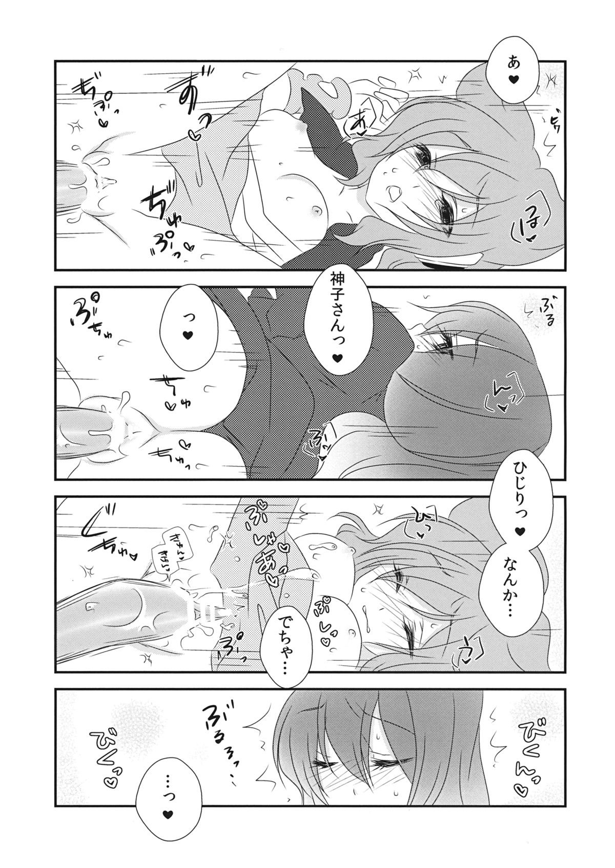 (紅楼夢9) [みみっぷ (いずみみぷ)] 嫁と娘が可愛すぎて私はもう限界かもしれない (東方Project)