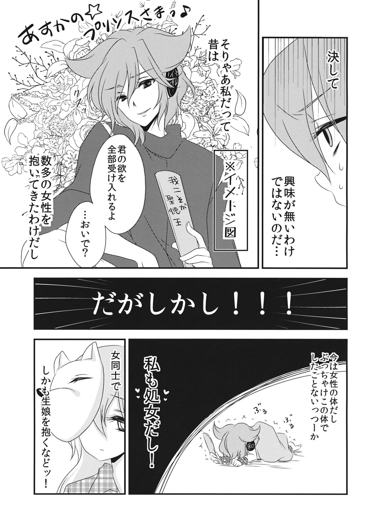 (紅楼夢9) [みみっぷ (いずみみぷ)] 嫁と娘が可愛すぎて私はもう限界かもしれない (東方Project)