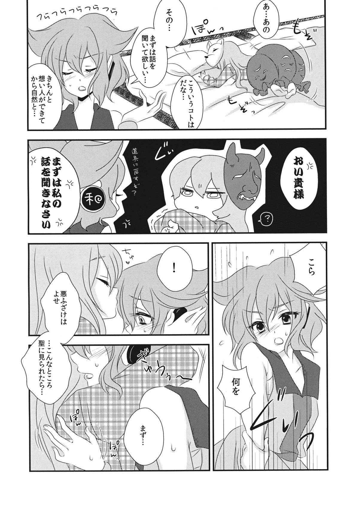 (紅楼夢9) [みみっぷ (いずみみぷ)] 嫁と娘が可愛すぎて私はもう限界かもしれない (東方Project)