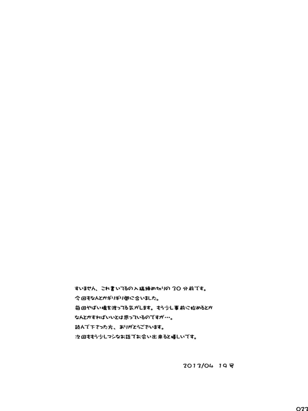 (しょたふる!) [■BOX■ (つくも号)] NO SEX NO TEENS! [英訳]