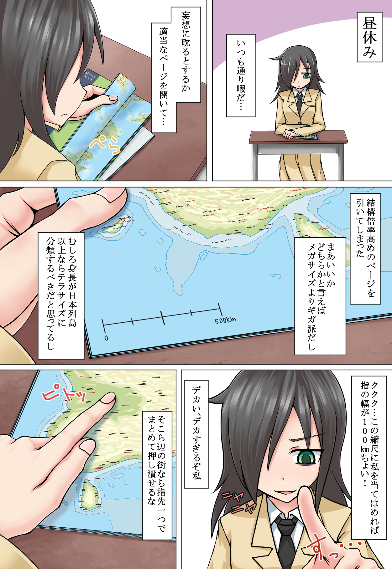 [おちこにうむ (寺田落子)] も巨っち！日本語版＋English Version (私がモテないのはどう考えてもお前らが悪い!) [DL版]