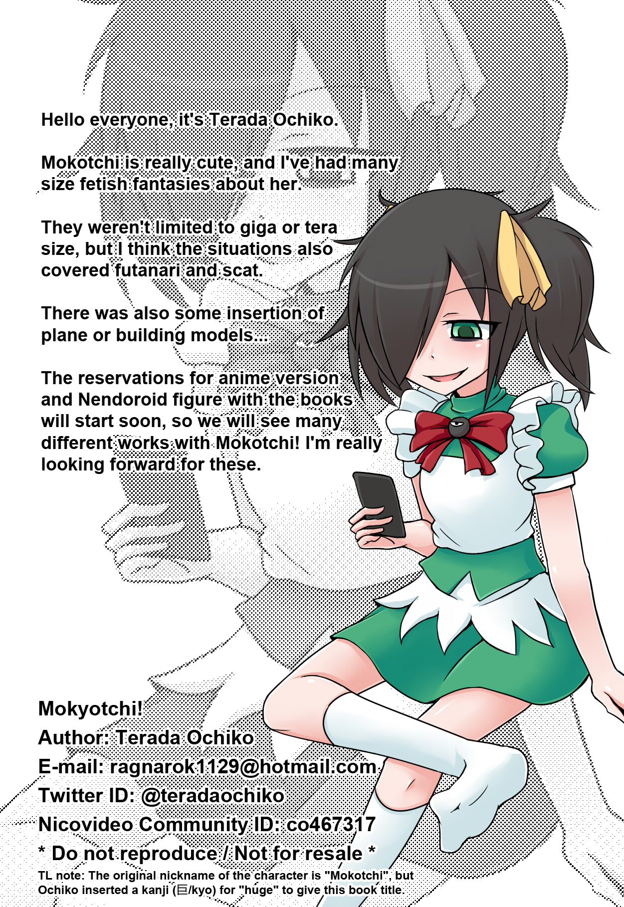 [おちこにうむ (寺田落子)] も巨っち！日本語版＋English Version (私がモテないのはどう考えてもお前らが悪い!) [DL版]