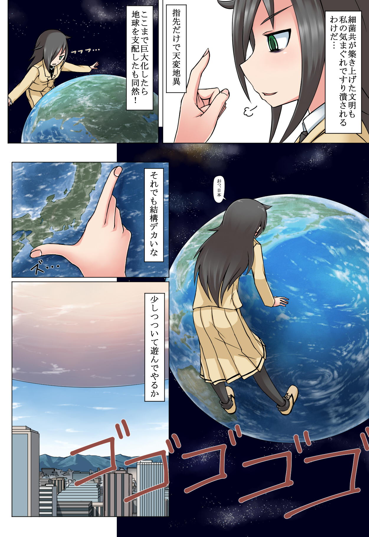 [おちこにうむ (寺田落子)] も巨っち！日本語版＋English Version (私がモテないのはどう考えてもお前らが悪い!) [DL版]