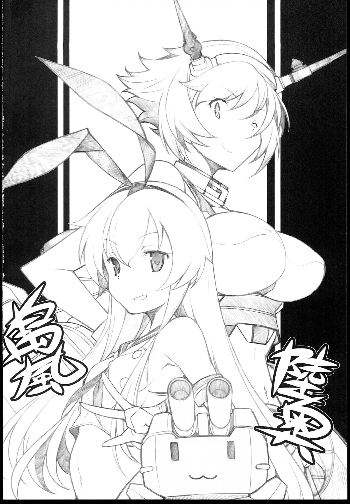 (C85) [まるあらい (新井和崎)] 叢雲 (艦隊これくしょん -艦これ-)