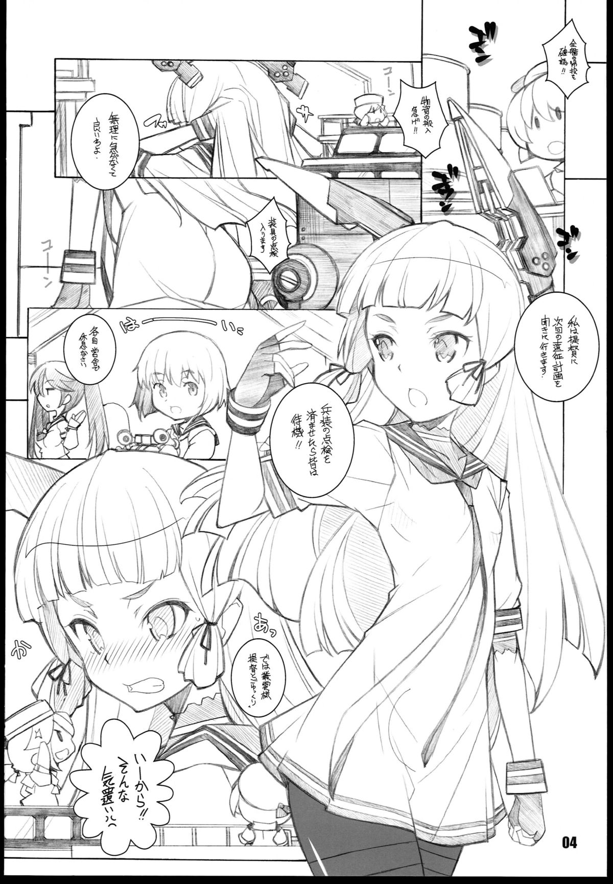 (C85) [まるあらい (新井和崎)] 叢雲 (艦隊これくしょん -艦これ-)