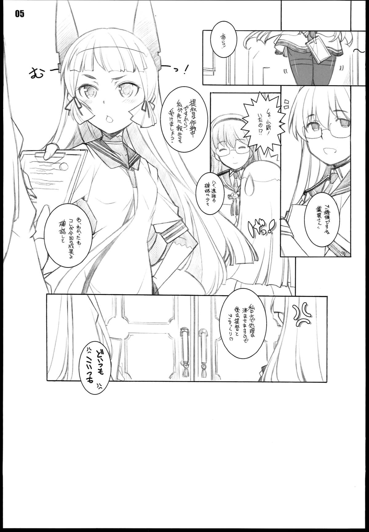 (C85) [まるあらい (新井和崎)] 叢雲 (艦隊これくしょん -艦これ-)