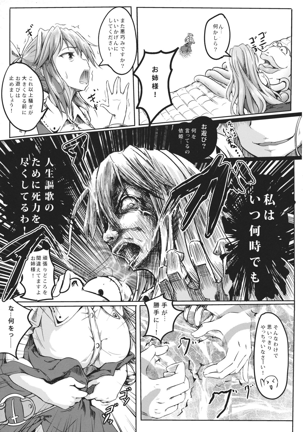 (例大祭10) [和田マウンテン (「タカシ」)] 月の都の女の子 (東方Project)