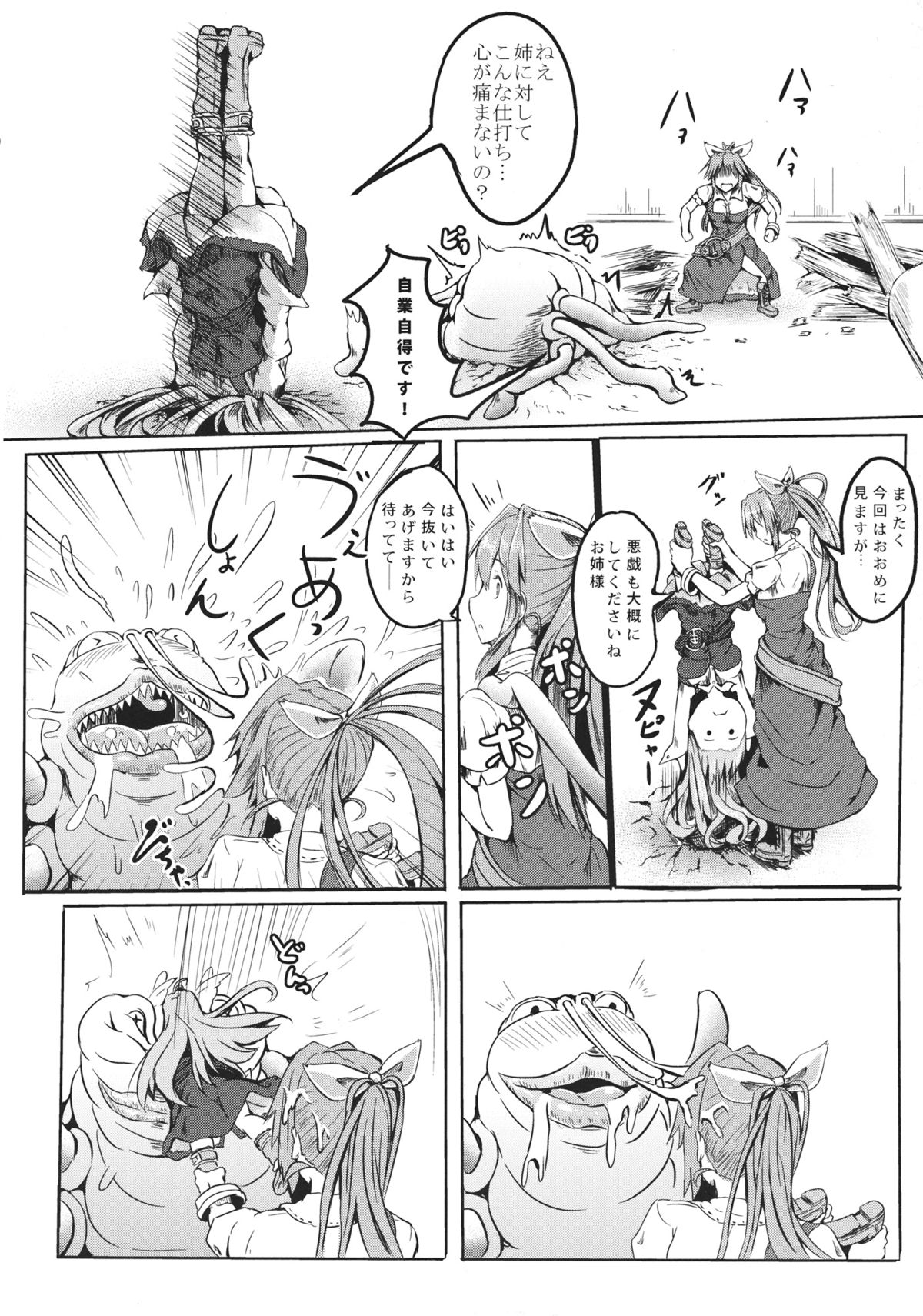(例大祭10) [和田マウンテン (「タカシ」)] 月の都の女の子 (東方Project)