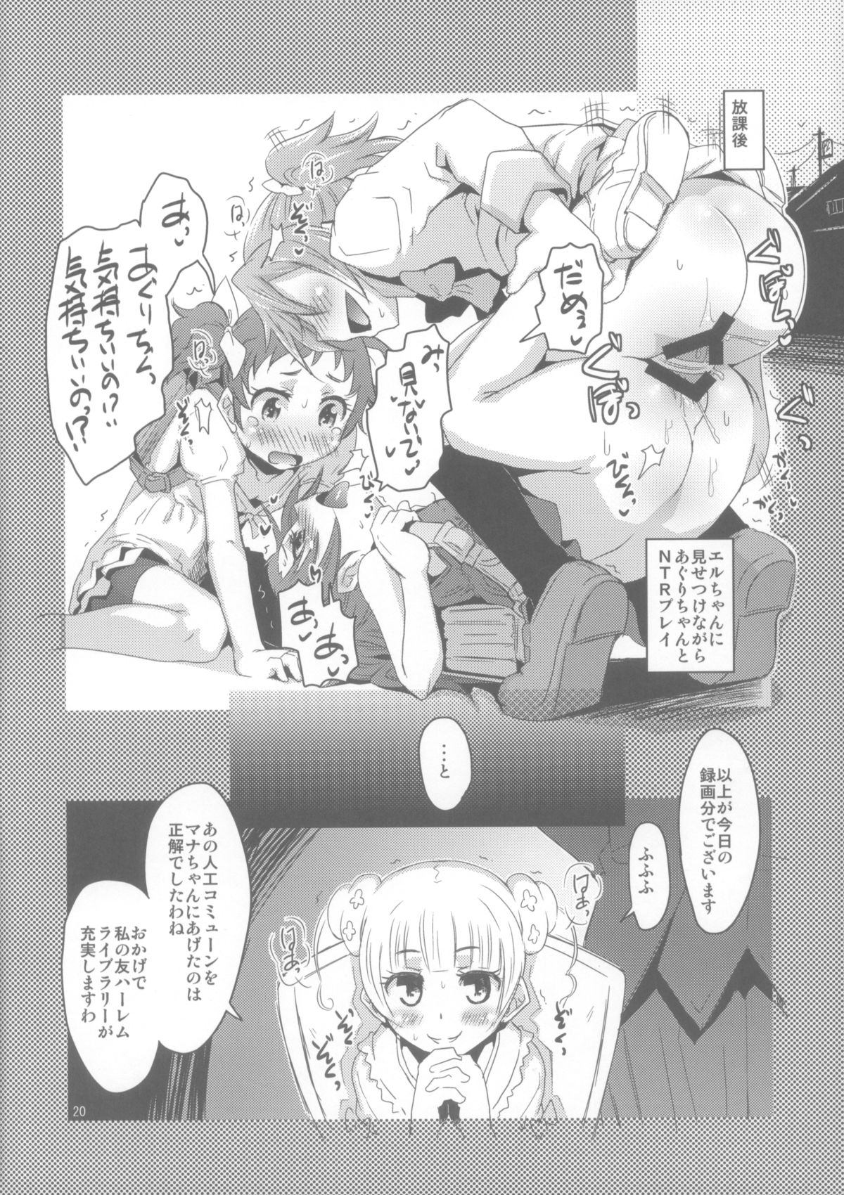 (C85) [でボでボ団 (De)] ドキドキ!レジーナさん (ドキドキ!プリキュア)