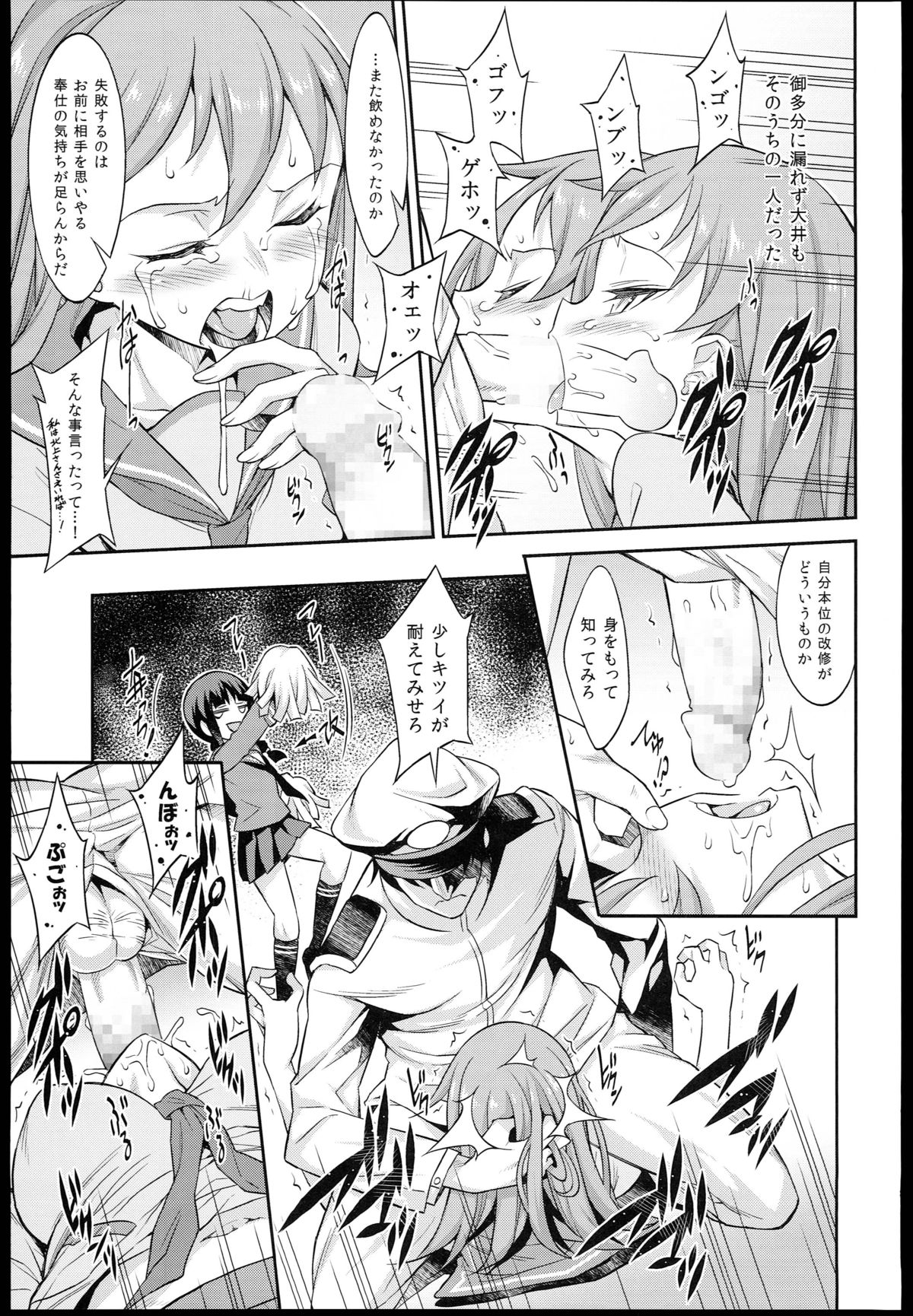 (C85) [campanula (akihazama)] ハートフル夜戦改修 (艦隊これくしょん -艦これ-)