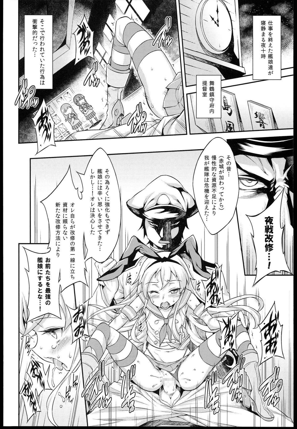 (C85) [campanula (akihazama)] ハートフル夜戦改修 (艦隊これくしょん -艦これ-)