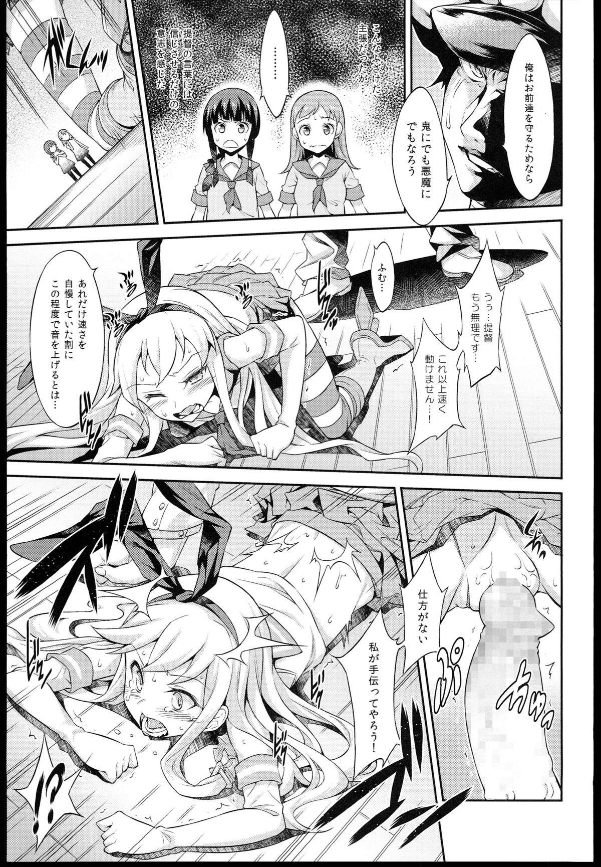 (C85) [campanula (akihazama)] ハートフル夜戦改修 (艦隊これくしょん -艦これ-)