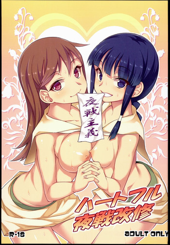 (C85) [campanula (akihazama)] ハートフル夜戦改修 (艦隊これくしょん -艦これ-)