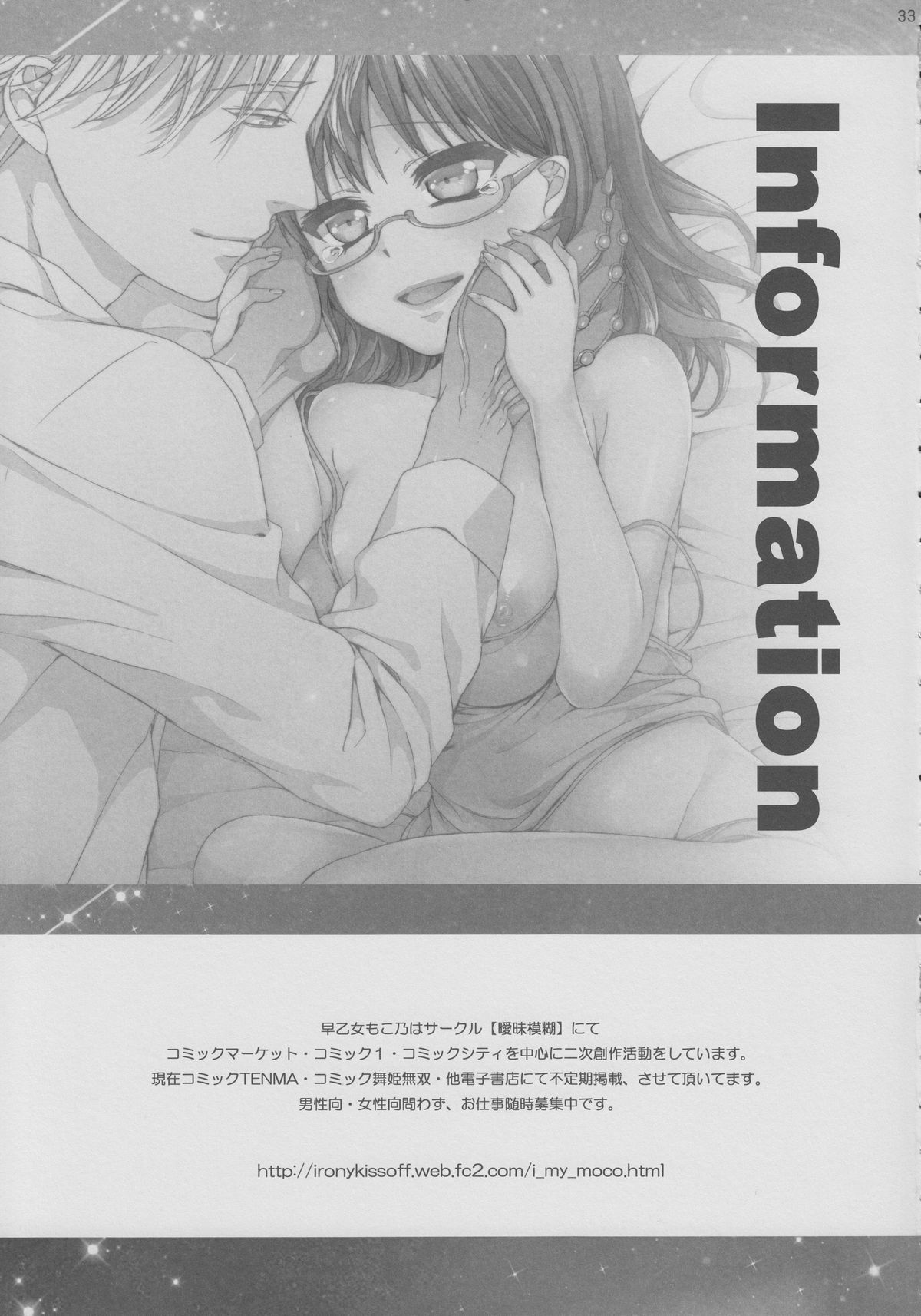 (C83) [曖昧模糊 (早乙女もこ乃)] 8+2 (新世紀エヴァンゲリオン)